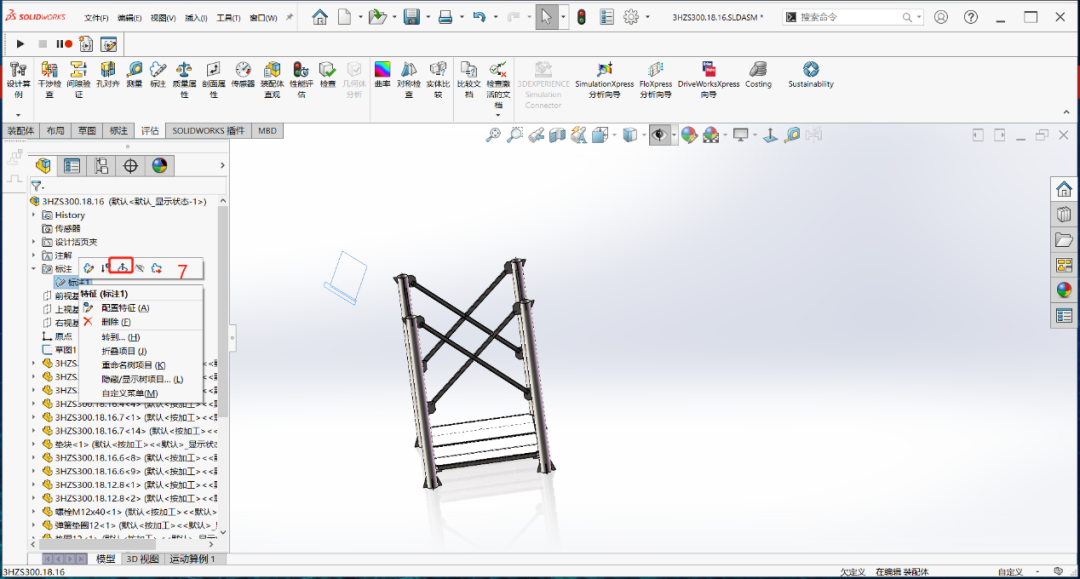 solidworks快速修改实体长度